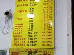 -海汇源老烧麦店(东大街总店)
