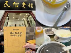 -民信老铺(华盖路店)