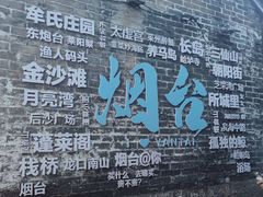 -东升灌浆包(辛庄街总店)