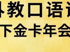 -帝京日语(春熙路旗舰校区)