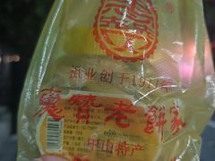 -惠赞老饼家(逢源商业街店)