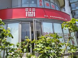 -酉嘉瑜伽YO+YOGA