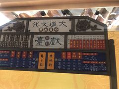 -北京喜剧院