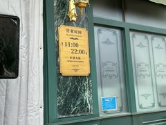 -哈拉硕俄式西餐