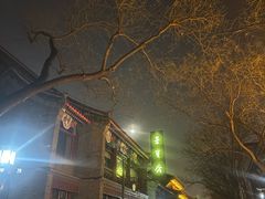 -房山世界地质公园博物馆