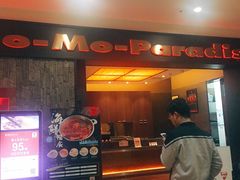 门面-MoMo牧场·寿喜烧专门店(长泰广场店)