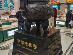 -老鼎丰(靖宇街总店)