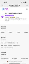 -张小熊连锁轻医美