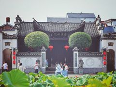 -清漾毛氏文化村