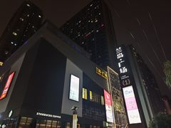 -兰岛广场(白沙路店)