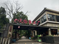 -天怡·鱼工厂(梅溪湖店)