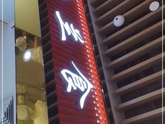 门面-白玉兰食品甜凤店(合生汇店)