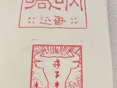 -北京鲁迅博物馆(北京新文化运动纪念馆鲁博馆区)