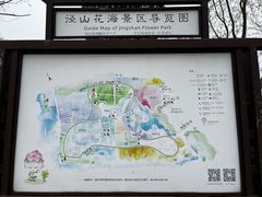 -径山花海