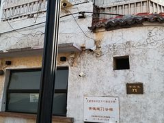 -天津五大道文化旅游区