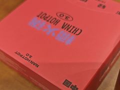 -楠火锅(太古里总店)