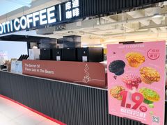 -库迪咖啡(兆丰广场店)