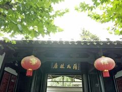 -蒋氏故居