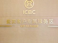 -中国工商银行(上海市金沙江路支行)