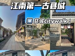 -慈城古县城景区