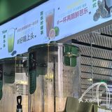 健康饮品新选择！