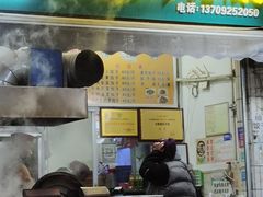 -尤素福东举院饺子馆