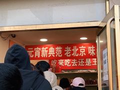 等位区-王老头炒货(玉蜓桥店)