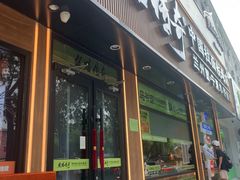 -丝路传奇·中国拉面航母店(北医三院店)