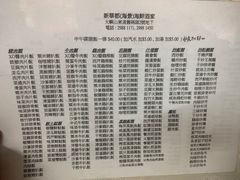 -华都海鲜酒家
