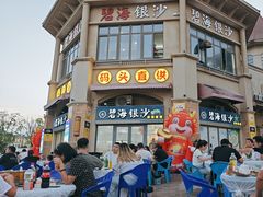 -碧海银沙海鲜餐厅(恒大海上威尼斯店)