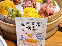 -龍聚祥烧麦馆(鼓楼店)