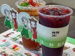 -炖物24章·顺时轻养茶(黄龙店)
