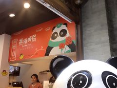 -熊猫邮局(少城店)