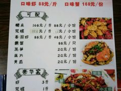 -一起吃小龙虾·海鲜(海珠店)
