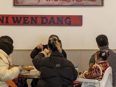 -倪稳当·麻辣烫