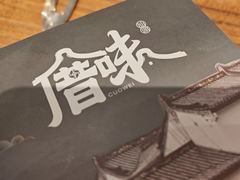 -厝味火锅·潮汕卤水火锅(十一合店)