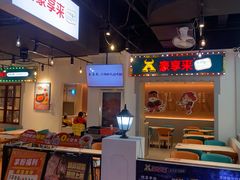 -豪享来(我格广场店)
