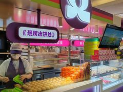 -HappyMiss花满楼·鲜花饼·鲜花茶·伴手礼(上海环球港店)