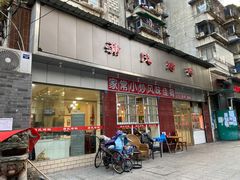 -蒲氏烤鸭(百寿路店)