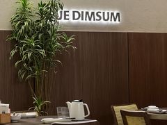 -苏小柳点心·手作小笼包(浦东嘉里城分院)