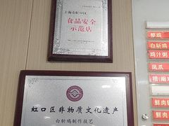-章氏(广粤路店)