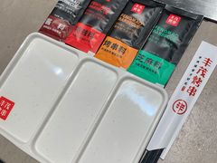 -丰茂烤串(金源店)