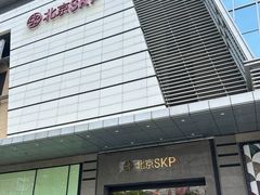 -北京SKP