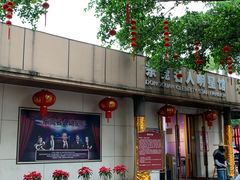 -水濂山乐民游艺园