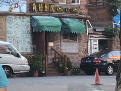 -杰克·肯特厨房西餐厅