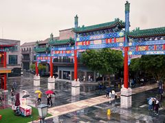 -星巴克臻选(北京前门大街店)