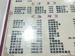 菜单-二姐啤酒屋·海鲜大排档(营口路市场对面店)