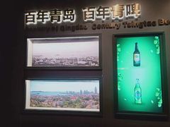 -青岛啤酒博物馆