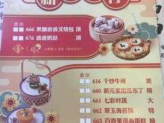 黑糖波波叉烧包-点都德(千灯湖环宇城店)