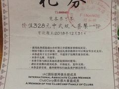 -丽晶美庐·玉兰餐厅